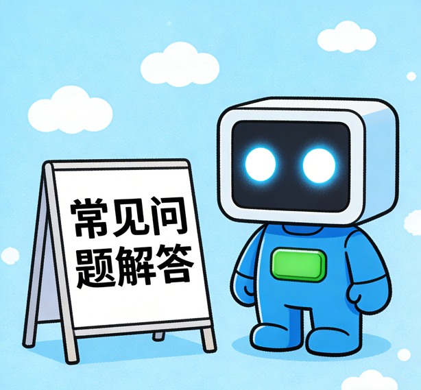 杭州天辰娱乐常见问题